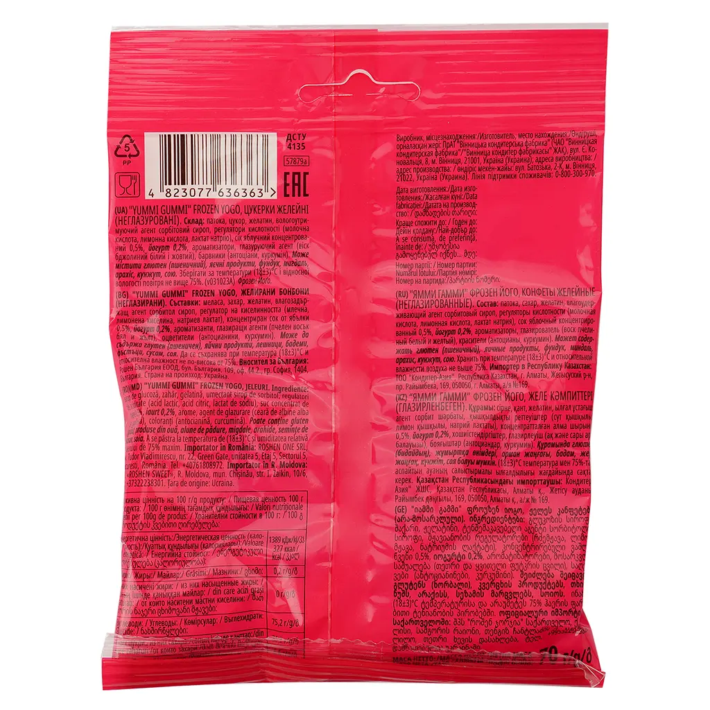 Цукерки желейні Roshen Yummi Gummi Frozen Yogo 70 г (907934) - фото 2