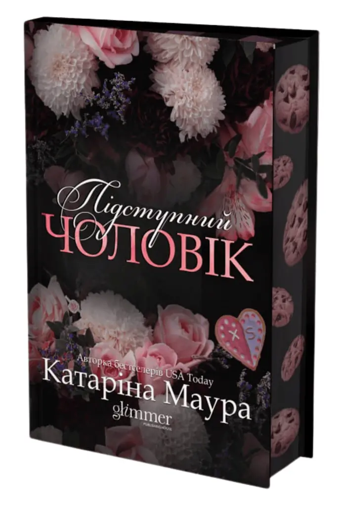 Підступний чоловік. Книга 6 - Катаріна Маура - фото 3