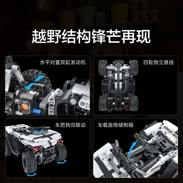 Конструктор XiaomiOnebot All-terrain ATV Quadrocycle GP00021CN - фото 4