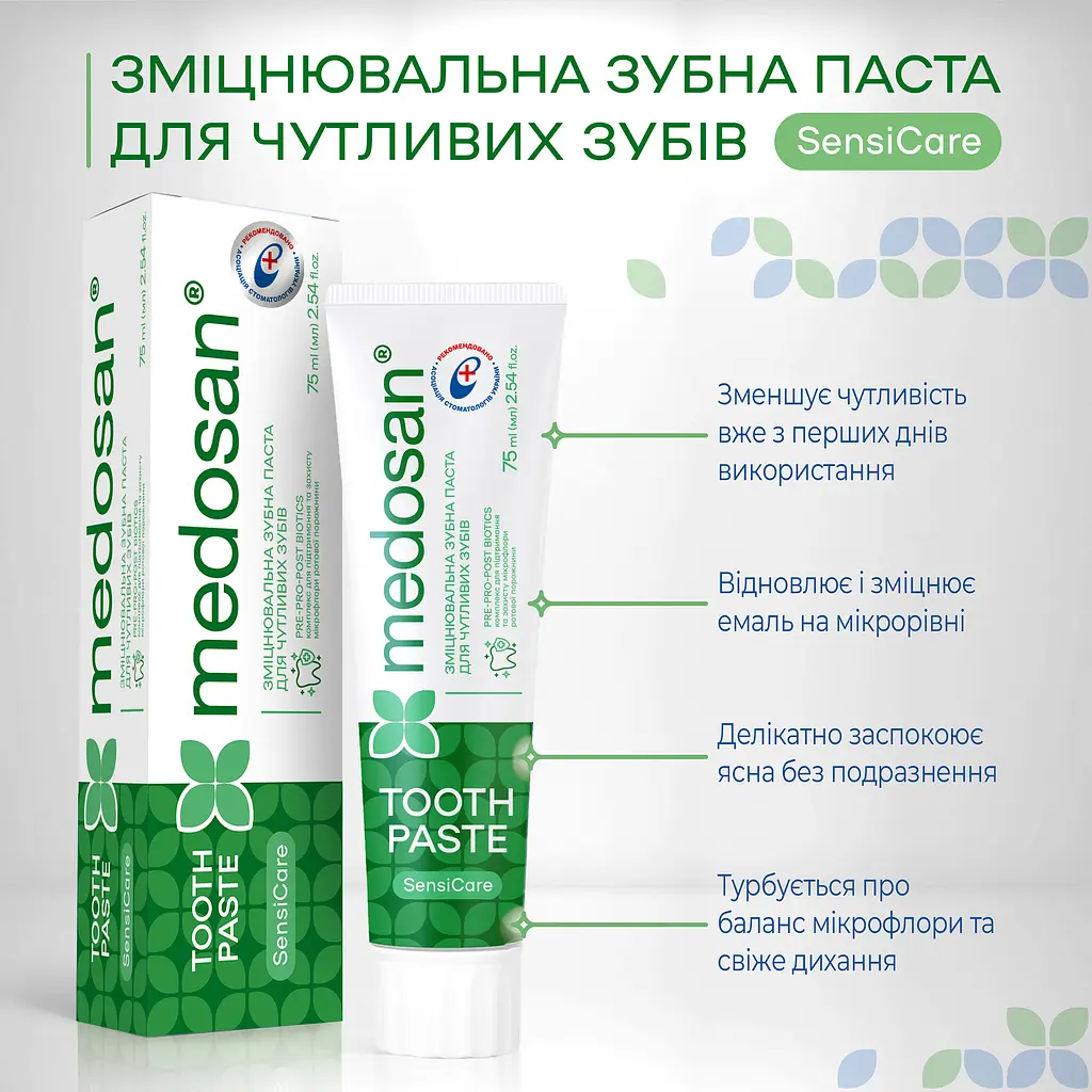 Зубна паста Medosan SensiCare зміцнювальна для чутливих зубів 75 мл - фото 3