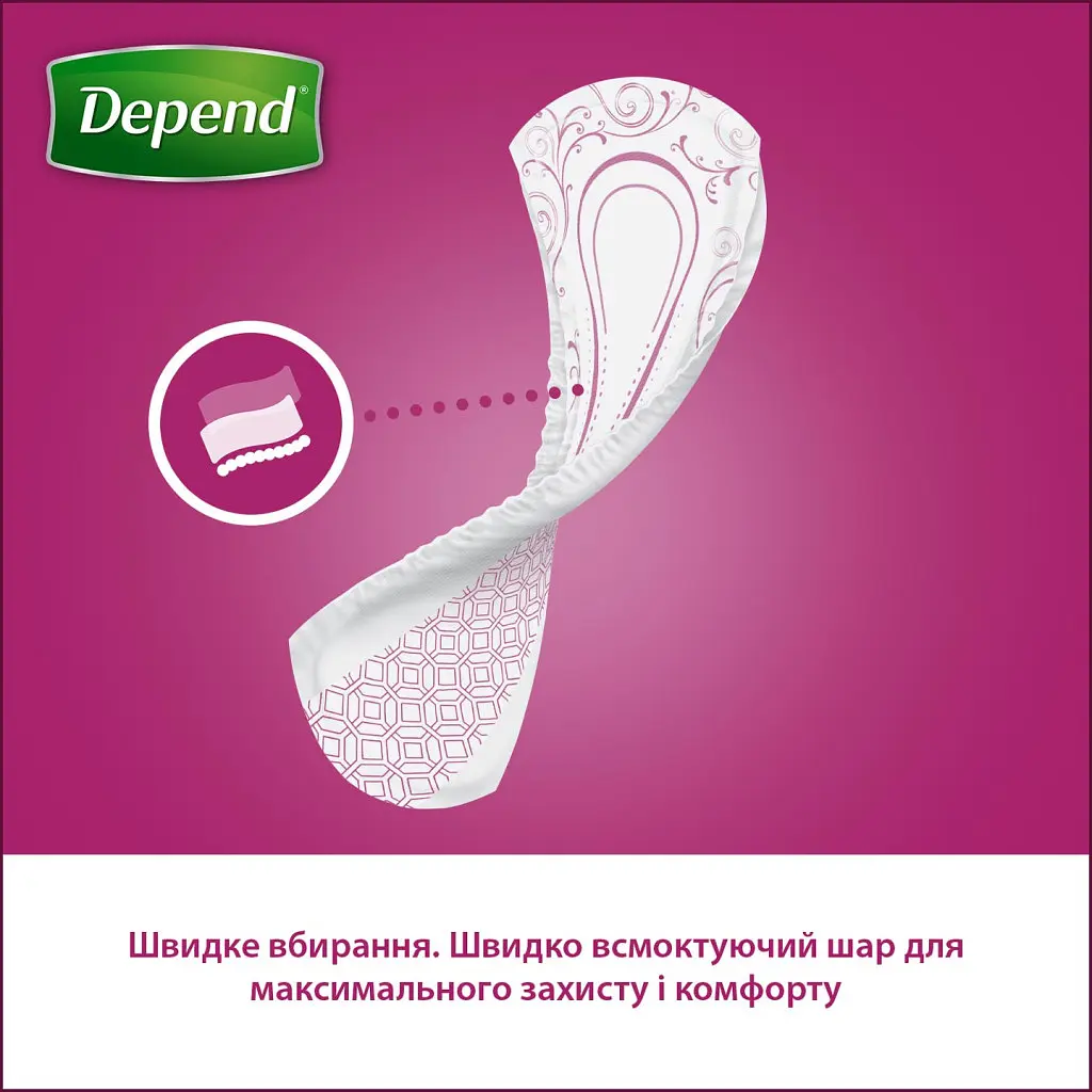 Урологічні прокладки Depend Super Pad 8 шт. (5029053546186//5029053561608) - фото 6