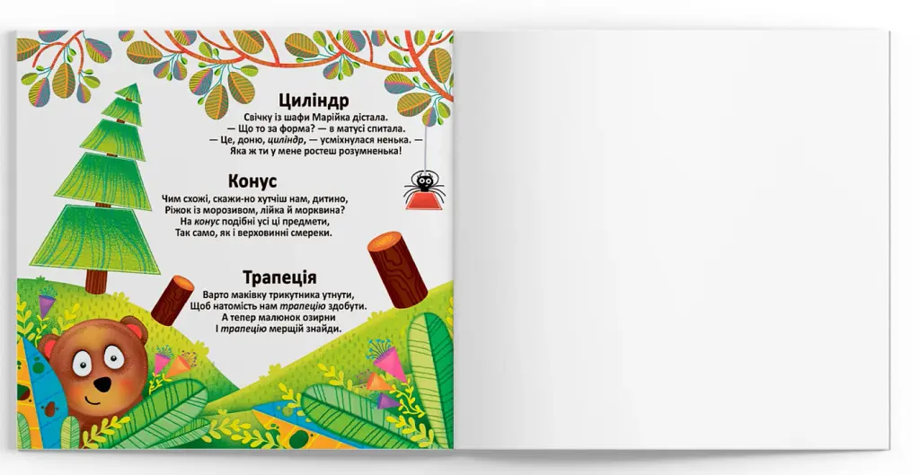 Багаторазові водяні розмальовки. Фігури та тварини - - фото 4