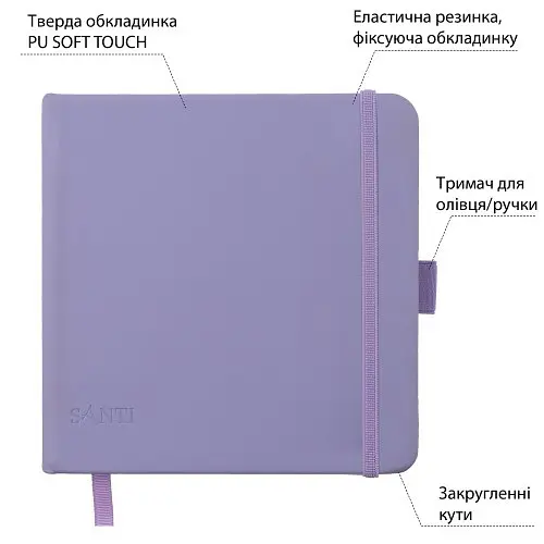 Скетчбук 80/110 150х150мм тв.обкл. PU, фіолетовий 743191/Santi - фото 2