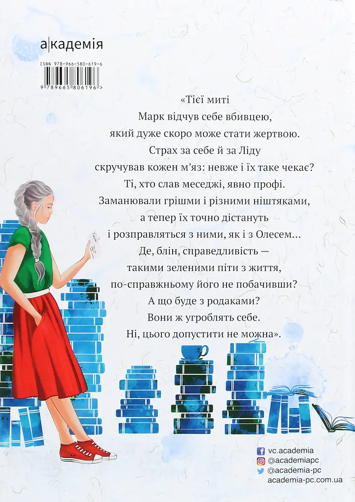 Назустріч собі - Софія Бенза - фото 2