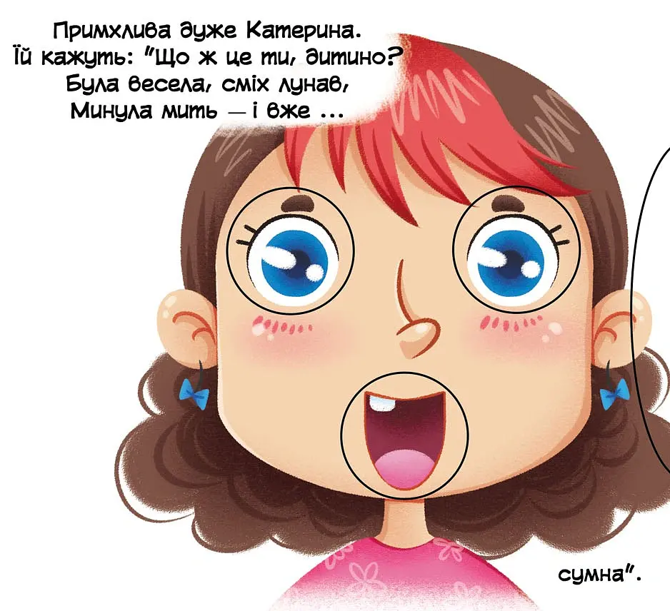 Перша книжка з рухомими елементами. Порівняння. Дивись, читай, крути, штовхай - фото 4