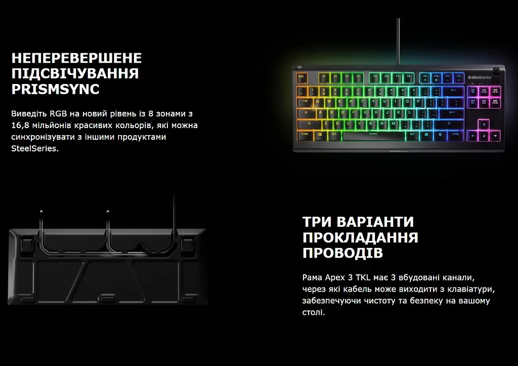 Клавіатура ігрова мембранна безшумна STEELSERIES APEX3 UA TKL RGB Whisper Quiet gaming switches - фото 13