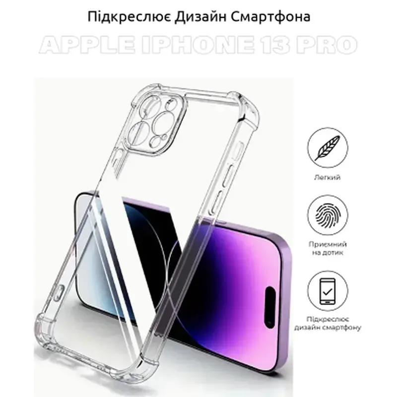 Чохол до мобільного телефона BeCover Anti-Shock Apple iPhone 13 Pro Clear (706981) - фото 5