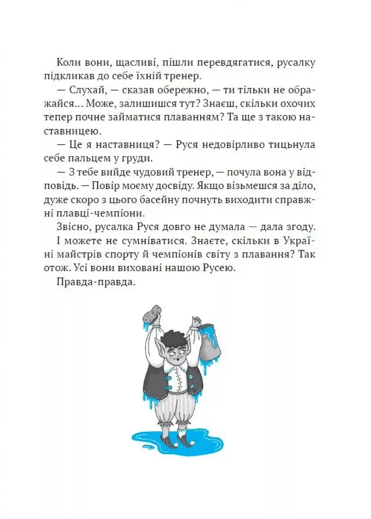 Як весело в будинку «Вау!» - фото 4