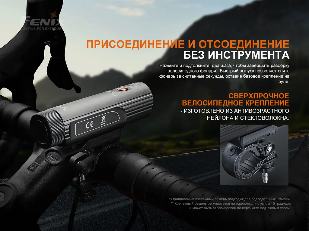 Велофара Fenix BC21R V3.0 - фото 13