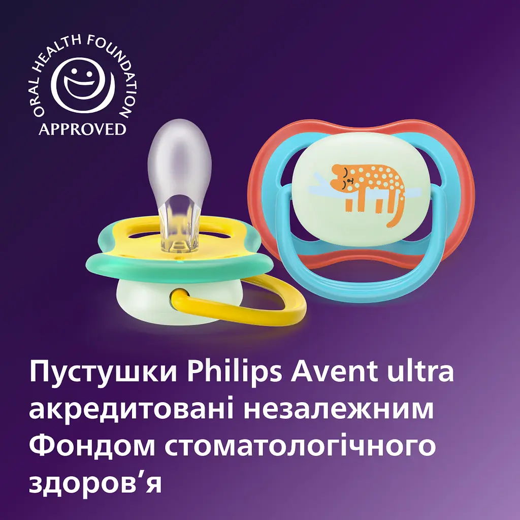 Пустышка Philips Avent Ultra Air ночная 18+ мес. 2 шт. (SCF376/32) - фото 2