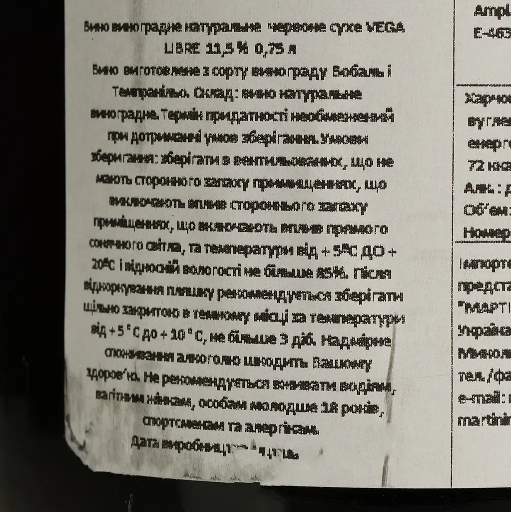 Вино Vega Libre Tinto червоне сухе 0.75 л - фото 4