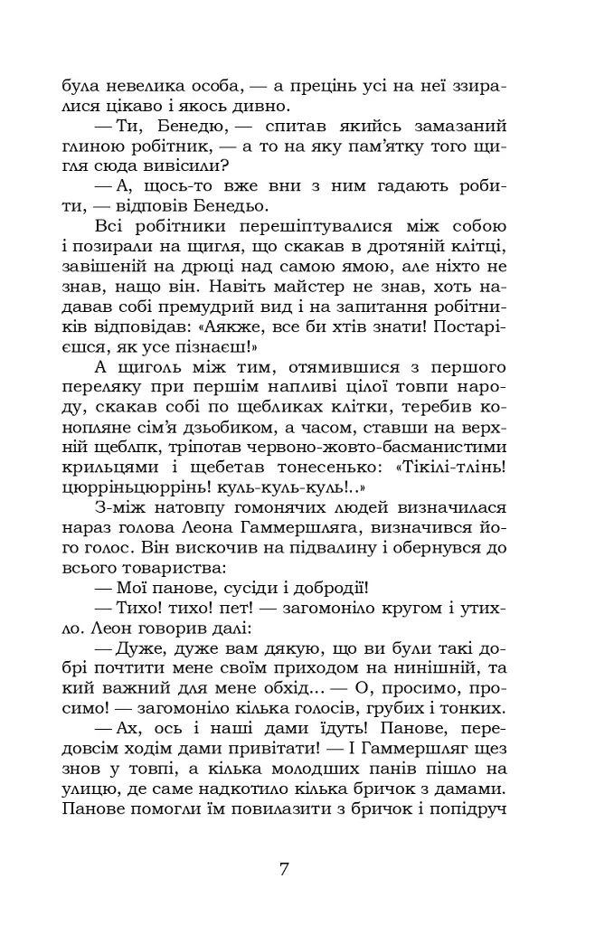 Борислав сміється - фото 6