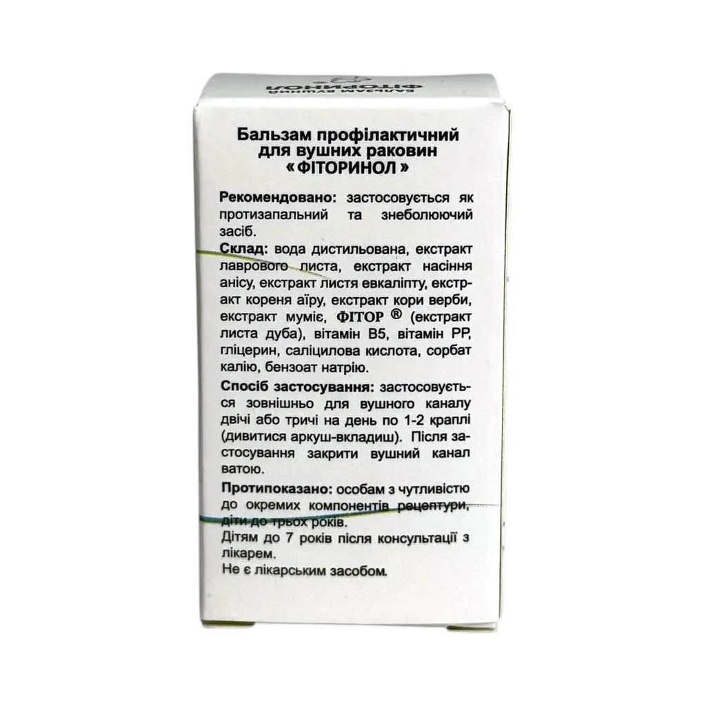 Бальзам Фітор Фіторинол вушний Фіторія 10 мл - фото 3
