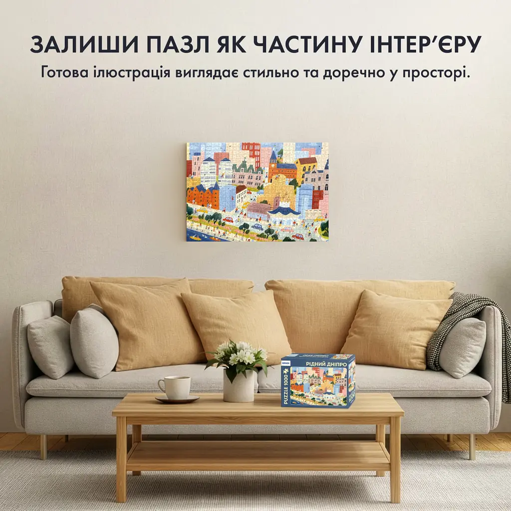Пазл «Рідний Дніпро» 1000 елементів - фото 7