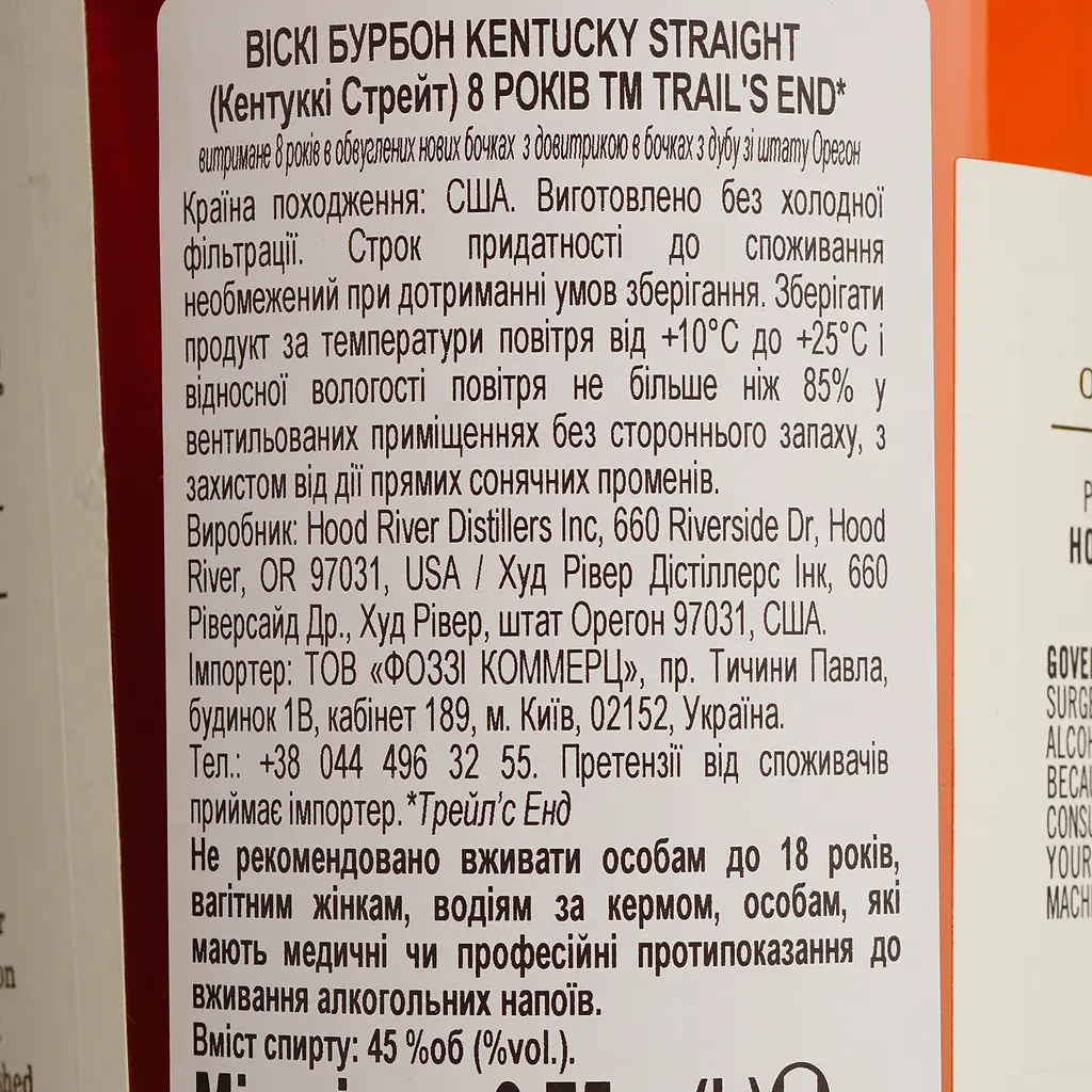 Виски Trail's End Oregon Oak Finished 8 yo Kentucky Straight Bourbon Whiskey 45% 0.75 л - фото 4