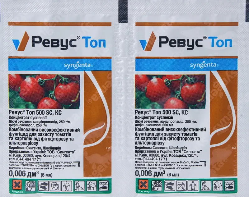 Фунгіцид Syngenta Ревус Топ 6 мл - фото 3