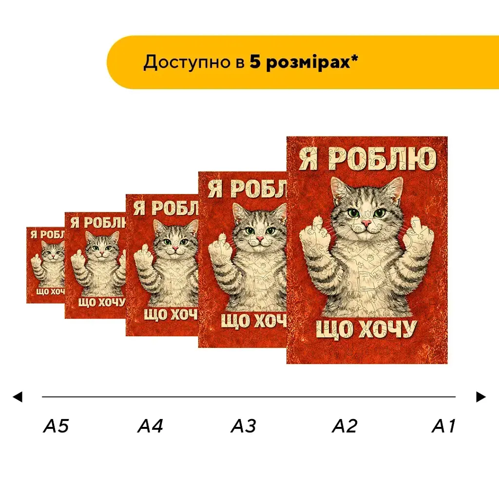 Дерев'яний фігурний пазл puzzlean Кіт бунтар, А3, Дерев'яна коробка 200 елементів - фото 2