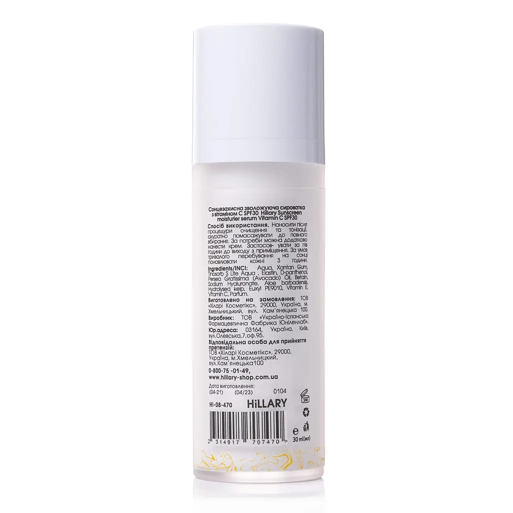 Сонцезахисна зволожуюча сироватка з вітаміном С Hillary SPF30 Sunscreen moisturier serum Vitamin C SPF30 30 мл - фото 5