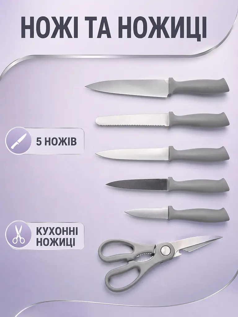 Набір кухонного приладдя 19 предметів сірий з підставкою, дошкою, ножами та лопатками (49676009) - фото 6