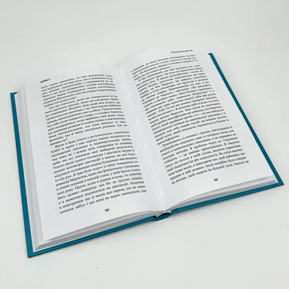 Роби те, що складно. І досягнеш того, чого прагнеш — Стів Маґнесс | BookChef, проза, нова, тверда - фото 3
