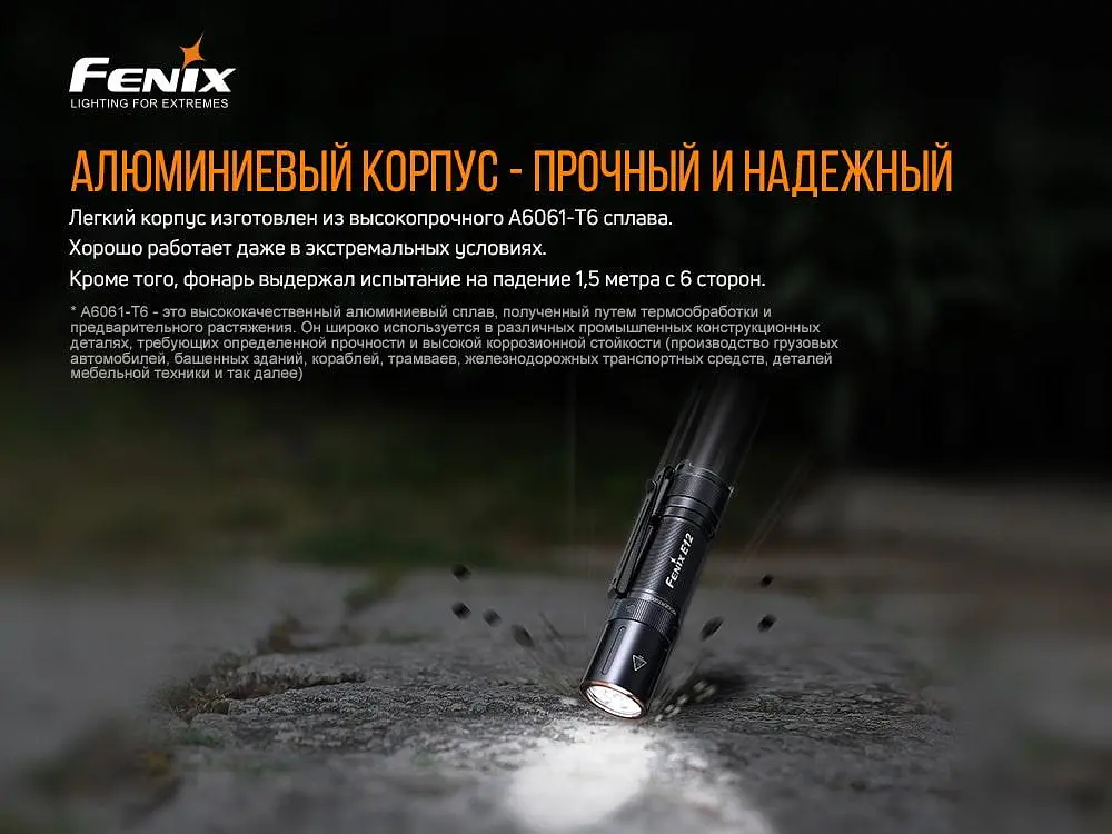 Ручний міні ліхтарик Fenix E12 V2.0 160лм 1хАА (Чорний) - фото 6