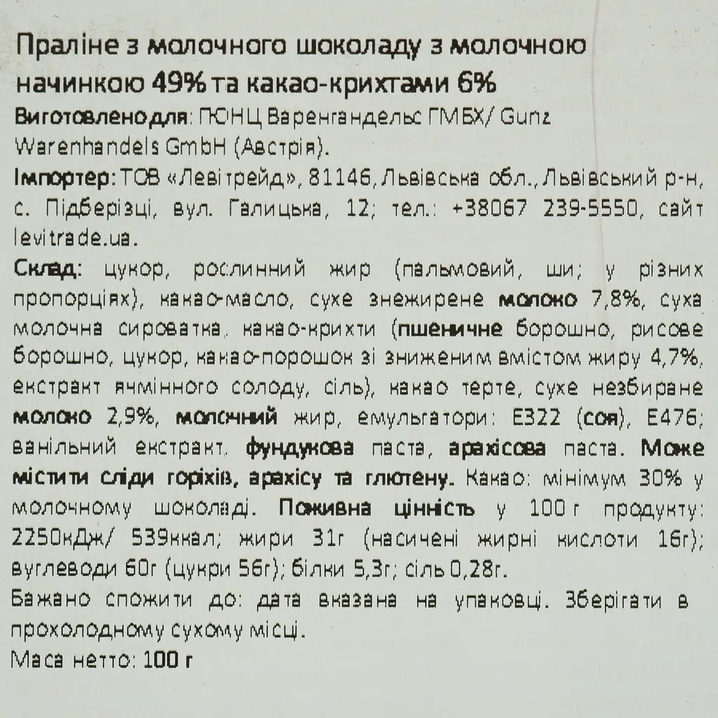 Цукерки Only Великодній кролик, праліне з молочним наповненням 100 г - фото 4