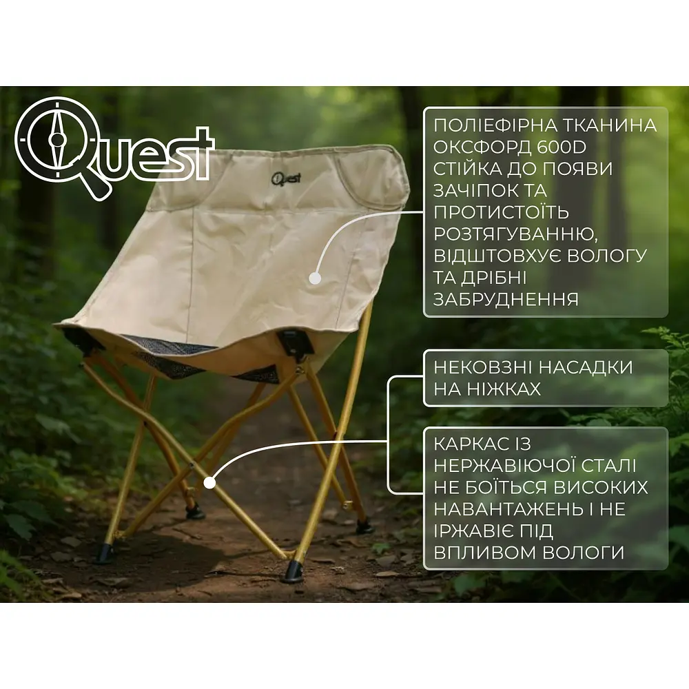 Складной стул Quest QU001 бежевый - фото 14