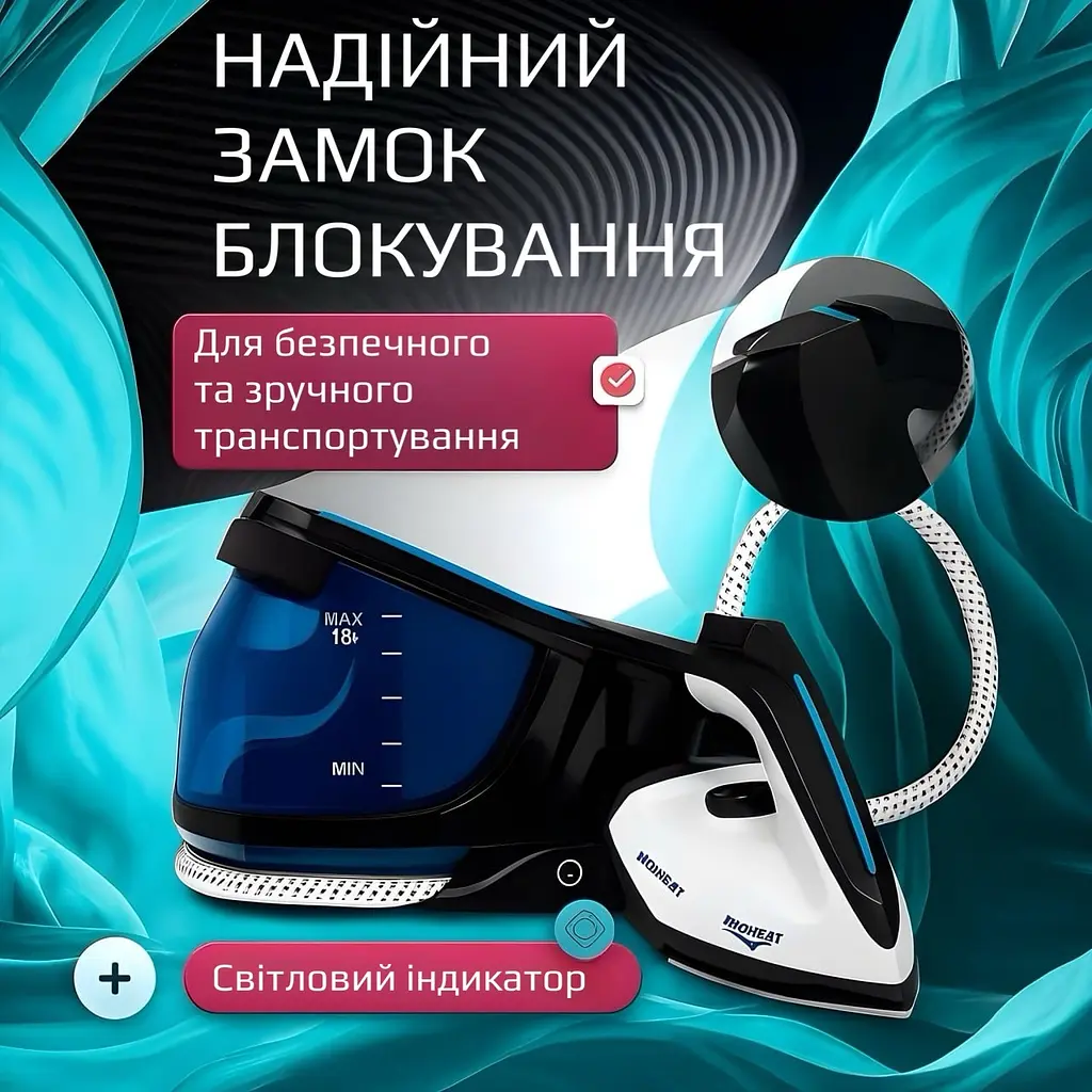 Парогенератор 3100W з керамічною підошвою та знімним резервуаром 1,5 л - фото 8
