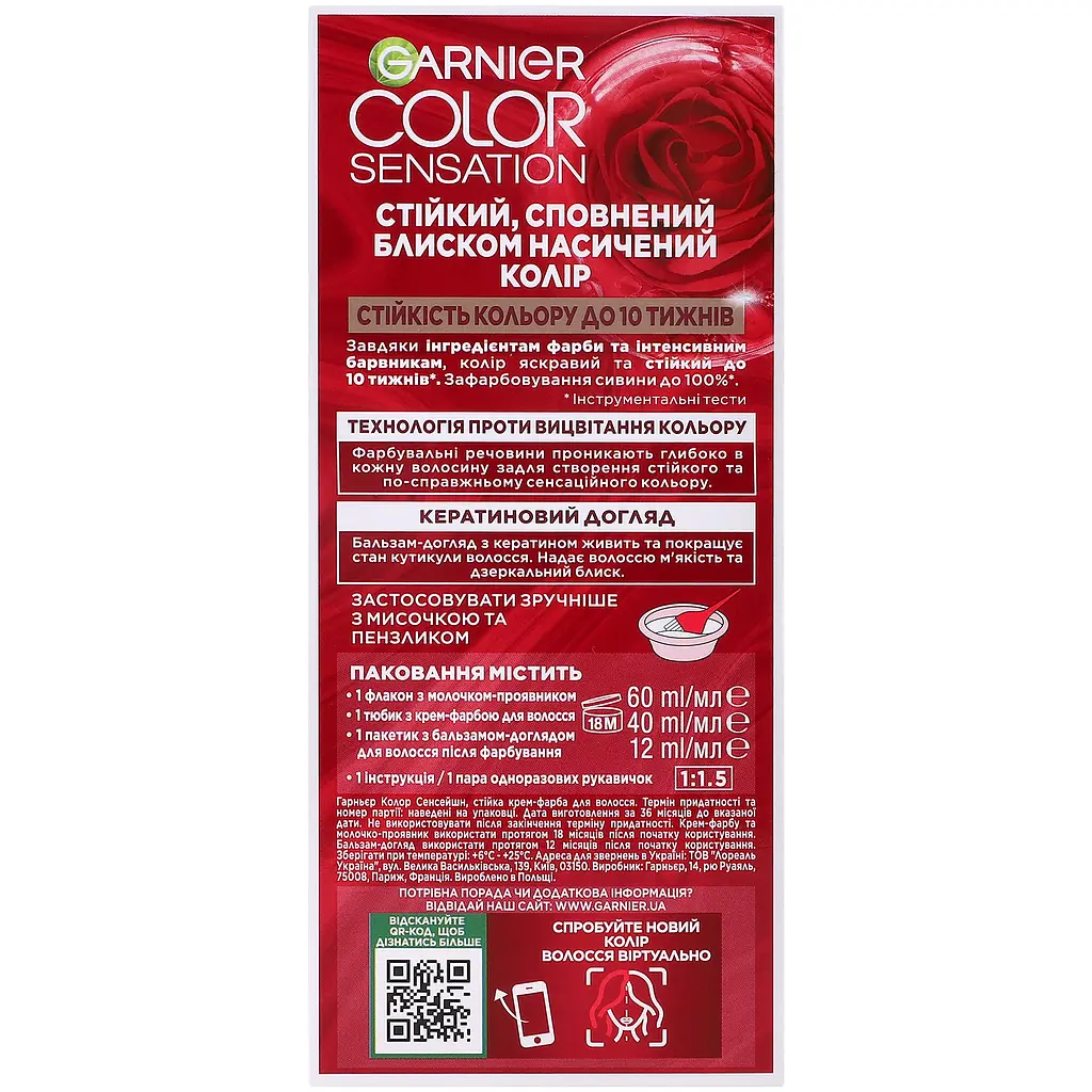 Фарба для волосся Garnier Color Sensation відтінок 4.15 крижаний каштан 110 мл (C5652378) - фото 2