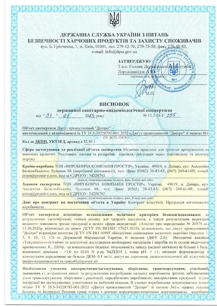 Джгут кровоспинний TQDnipro Дніпро GEN 2 - фото 15