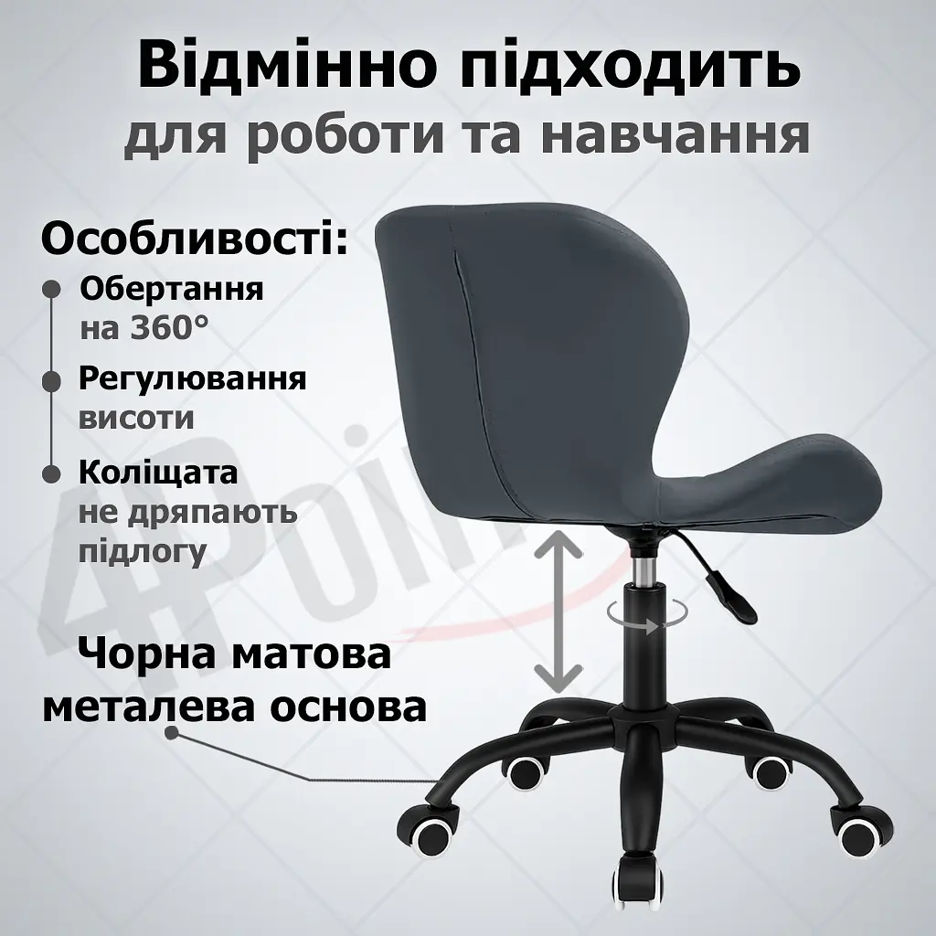 Крісло комп'ютерне 4Points Diamond з еко-шкіри, чорна металева основа - фото 4