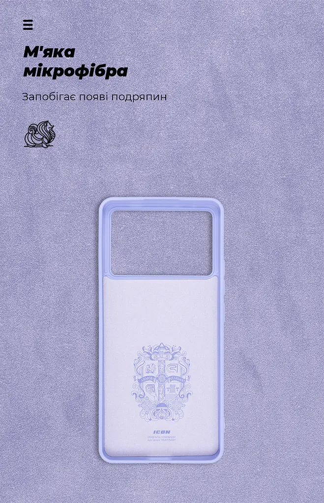 Чехол ArmorStandart ICON для Xiaomi Poco X6 Pro 5G Lavender (ARM73368) - фото 4