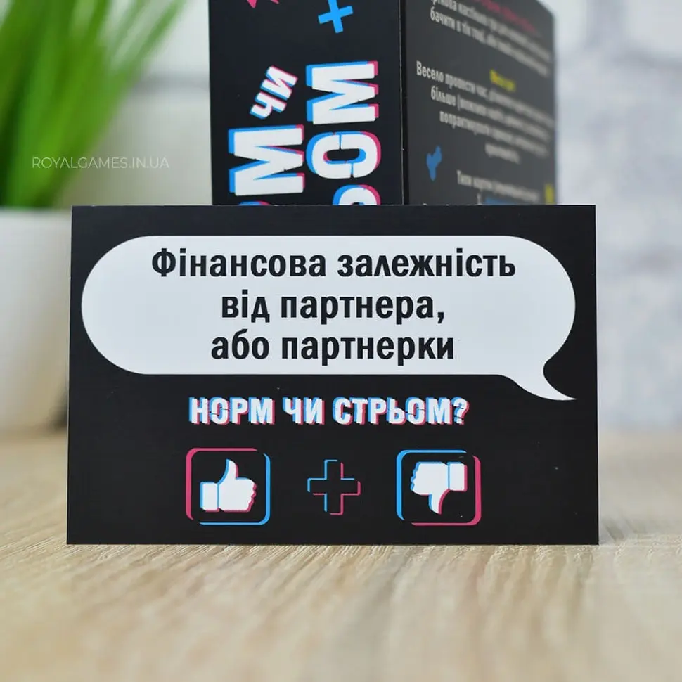 Настільна гра "Норм або стрьом Крінж або база" PLR-0045 - фото 3