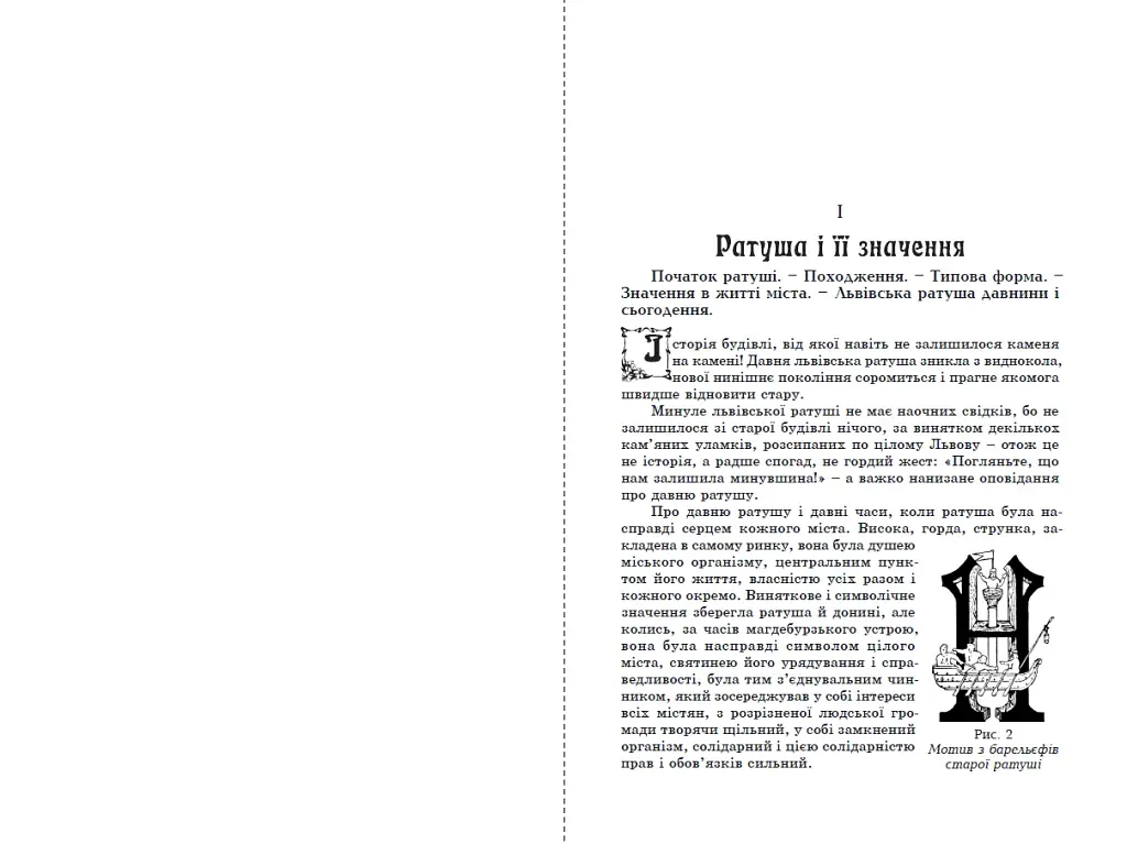 Львів давній - фото 6