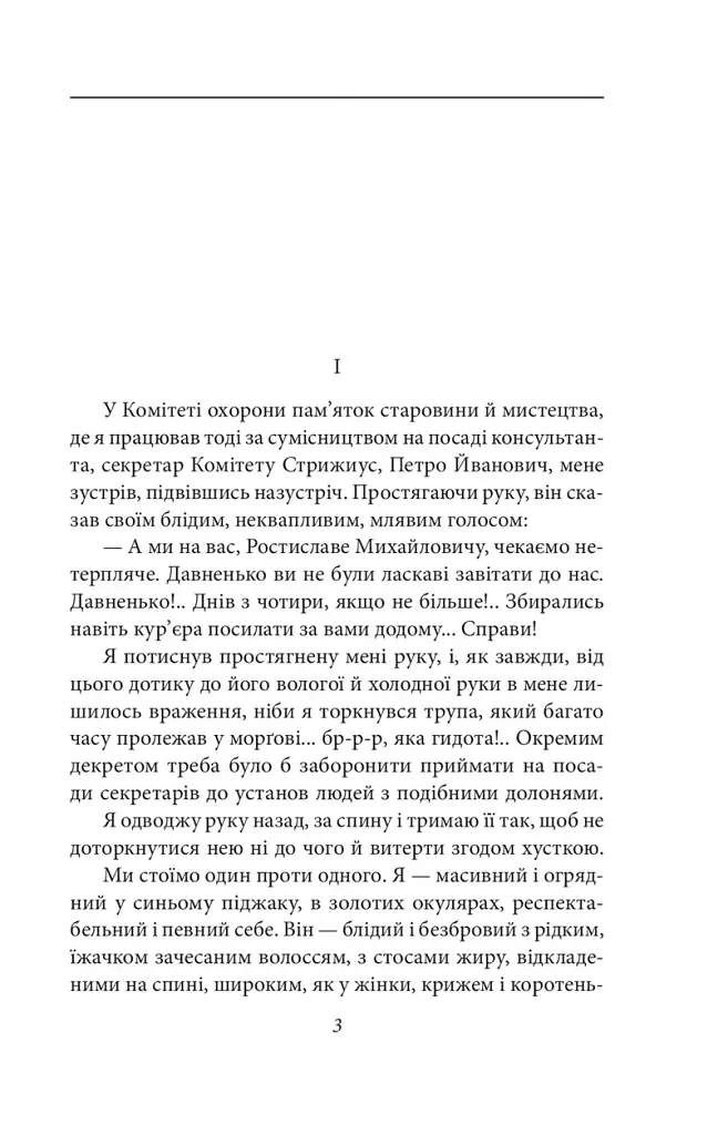 Без ґрунту - фото 4