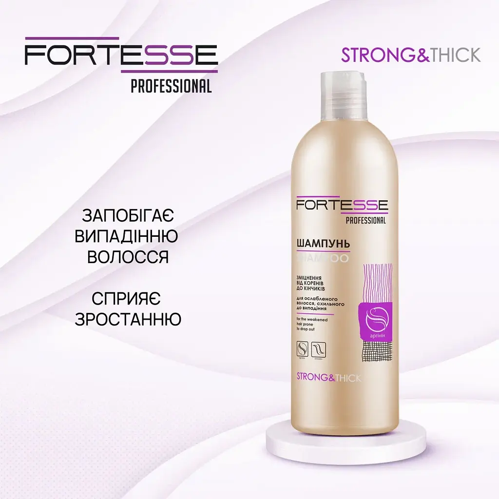 Укрепляющий шампунь Fortesse Professional Strong & Thick для ослабленных волос склонных к выпадению 400 мл - фото 4