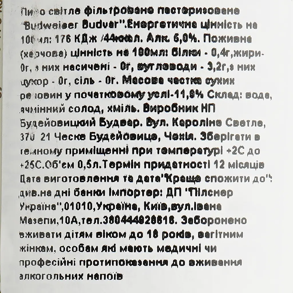 Пиво Budweiser Budvar Original світле, 5%, з/б, 0.5 л - фото 6