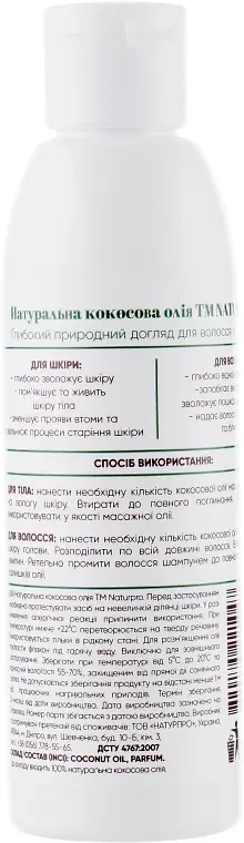 Кокосова олія для тіла та волосся NaturPro 200 мл - фото 2