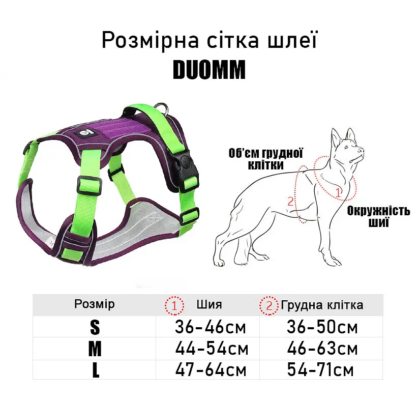 Шлея для собак Duomm Hiking, регульована нейлонова шлейка S, Фіолетовий - фото 10