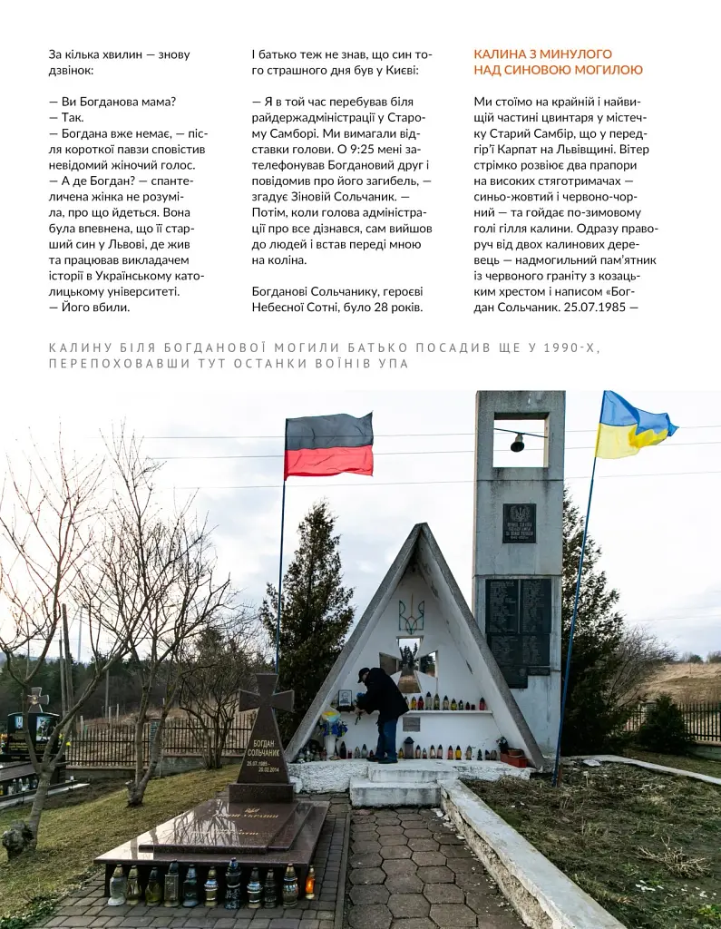 Локальна історія №1/2024 - фото 7