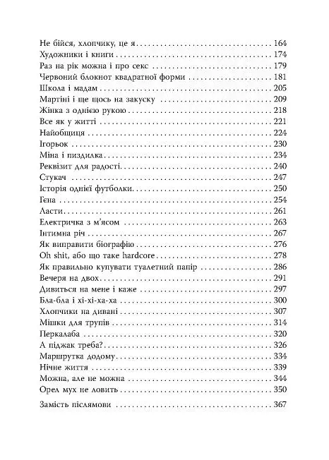 Ужгородські історії - Банді Шолтес - фото 7
