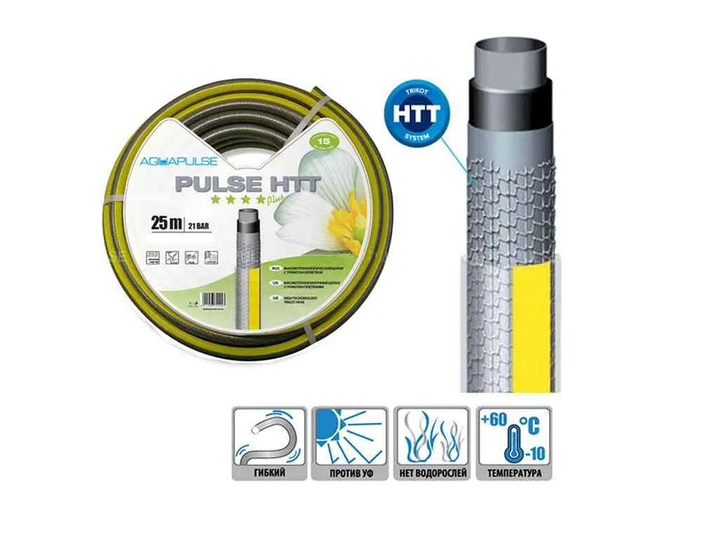 Шланг для поливу AQUAPULSE (25м) 1/2 PULSE HTT бухта