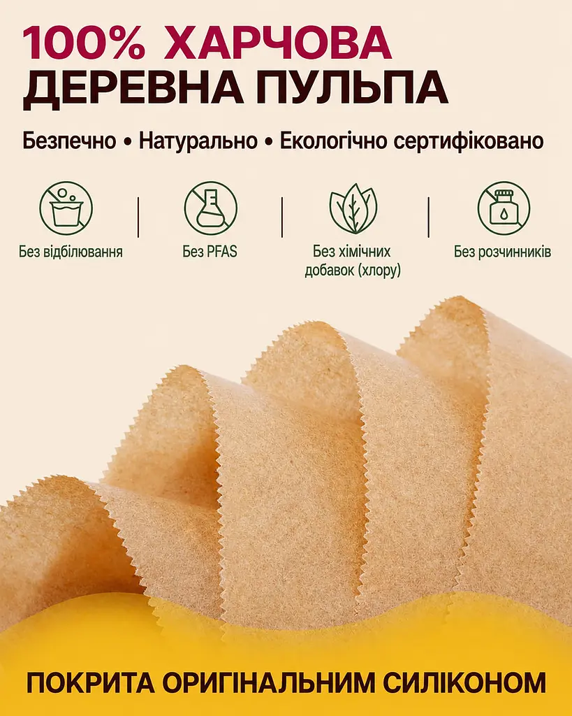 Одноразові пергаментні форми для випікання та смаження в аерофритурі та мультиварці, прямокутні, 50 шт. Коричневий 88475 - фото 5