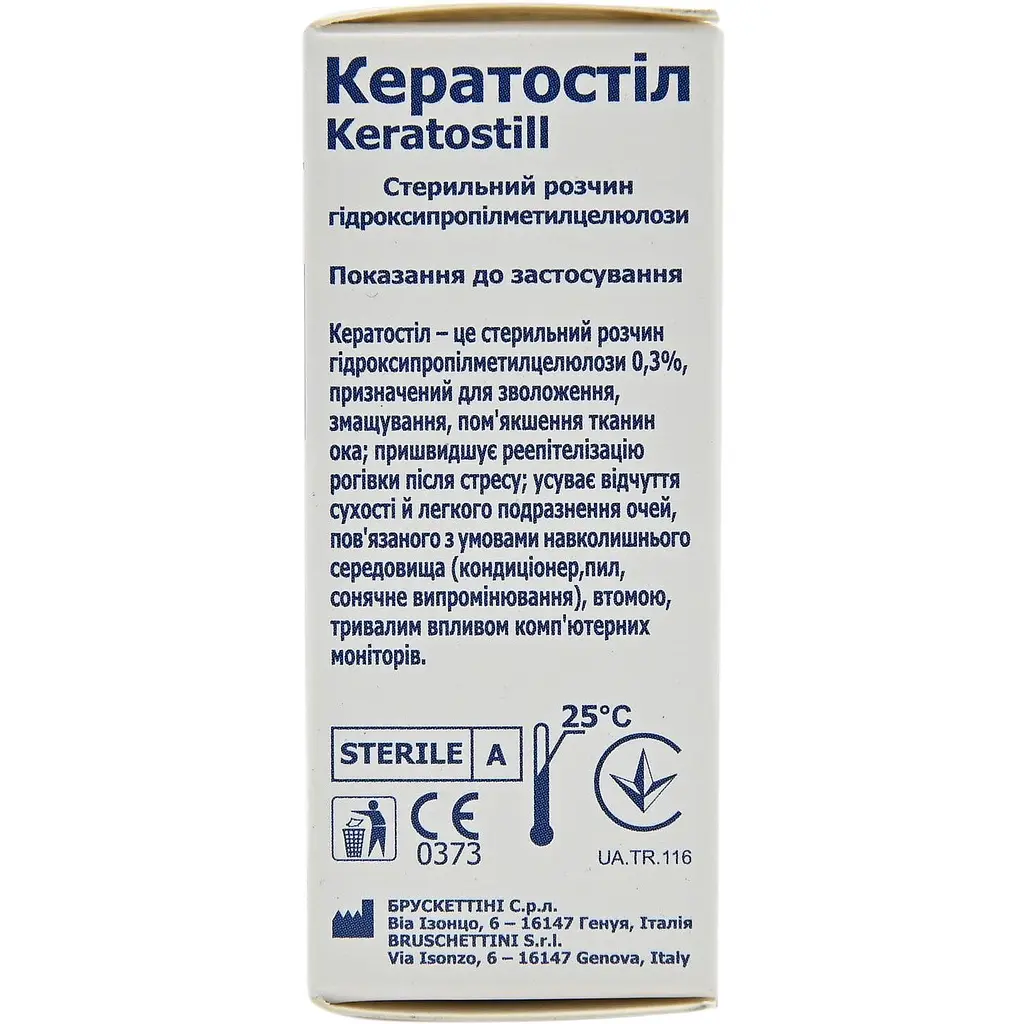 Краплі для очей Кератостіл Фармаплант 10 мл - фото 2