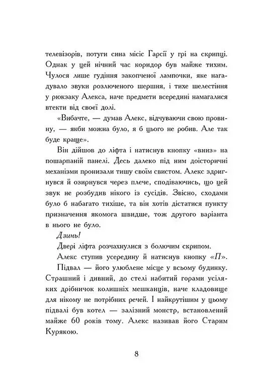 Нічні зошити - фото 4