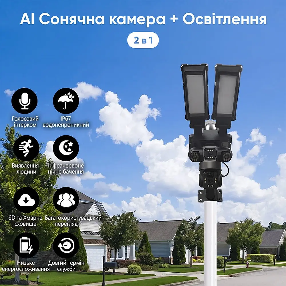 IP PTZ-відеокамера автономна з WiFi, прожектором та сонячною панеллю 3Mp+3Mp+3Mp Light Vision VLC-1223WIL/3C (Lamp+Solar) f=4mm, на акумуляторних батареях (75-00338) - фото 12
