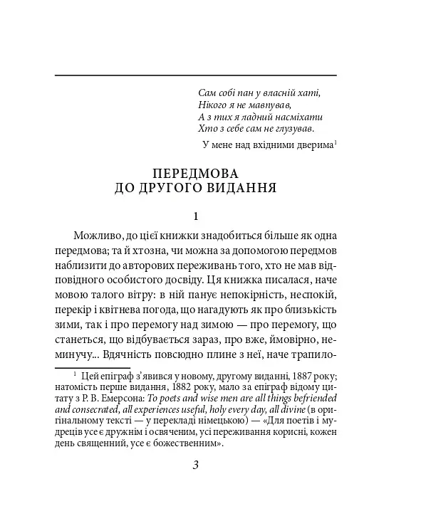 Весела наука - фото 3