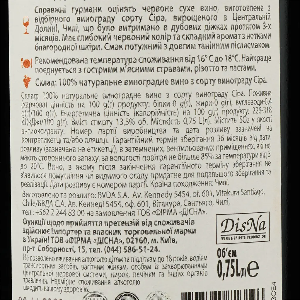 Вино Casa Verde Rezerva Syrah, 13%, 0,75 л (478743) - фото 3