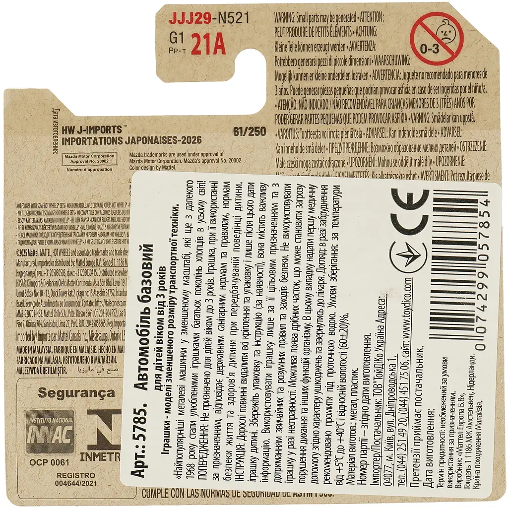 Базовая машинка Hot Wheels HW J-Imports Mazda RX-7 темно-фиолетовая (5785) JJJ29-N521 - фото 4