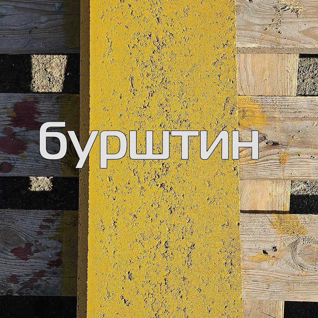 Фарба для розмітки бордюрів Праймер ЄС-150 20л Біла - фото 6